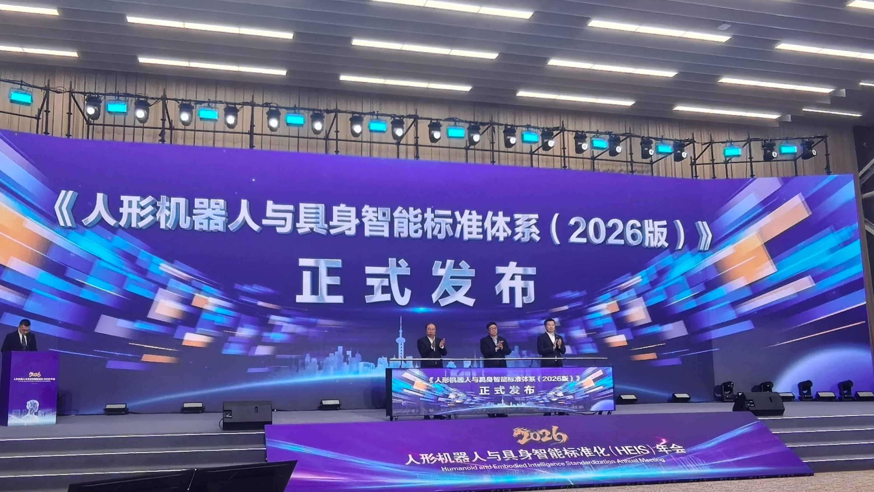 我国首个国家级人形机器人与具身智能标准体系发布