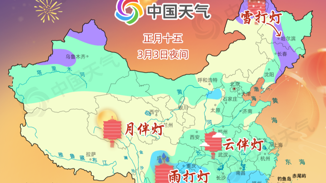 红月闹元宵！全国元宵节赏灯指数地图出炉