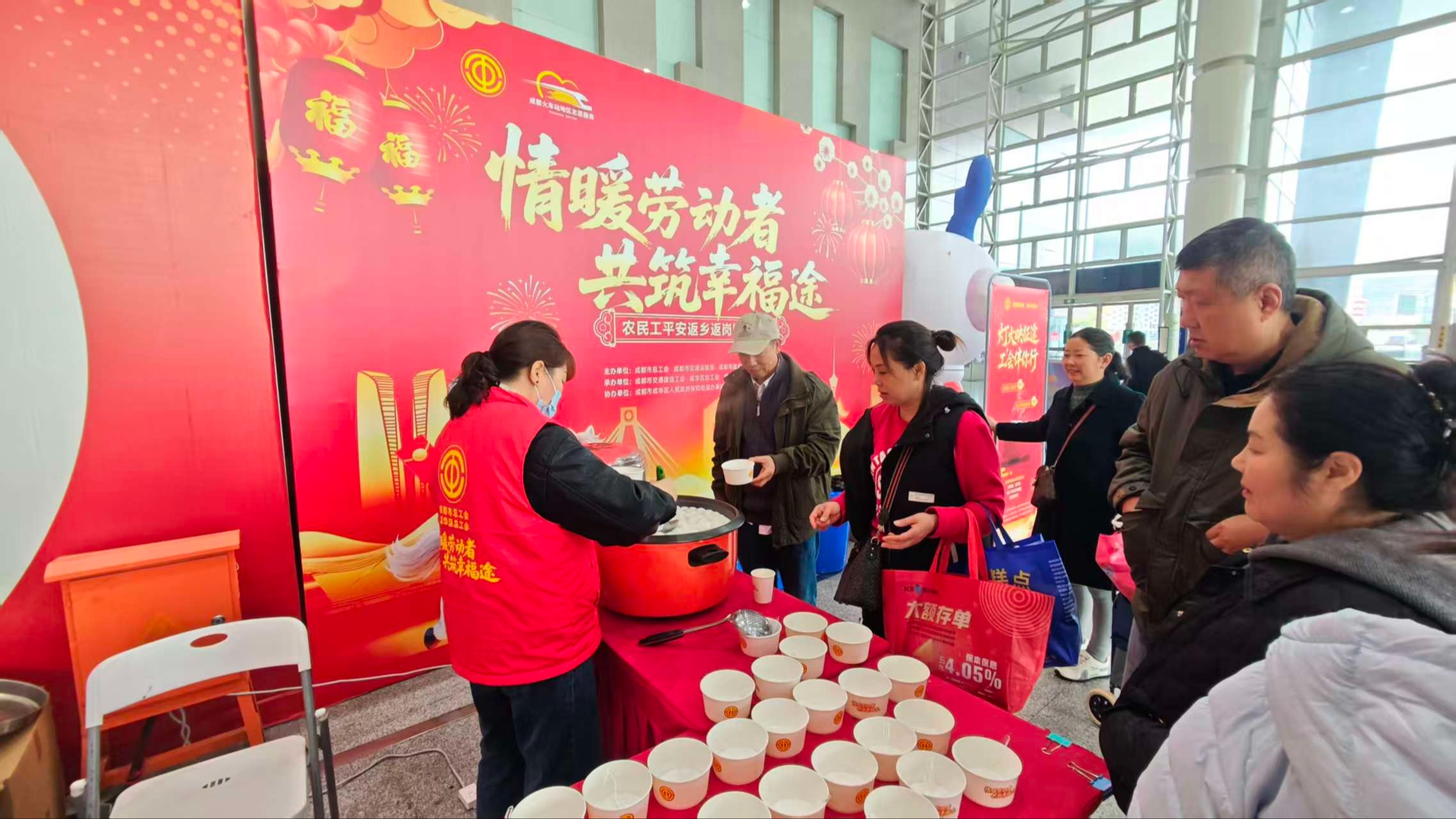 灯火映征途 温情伴返岗 工会“娘家人”元宵节送暖助行