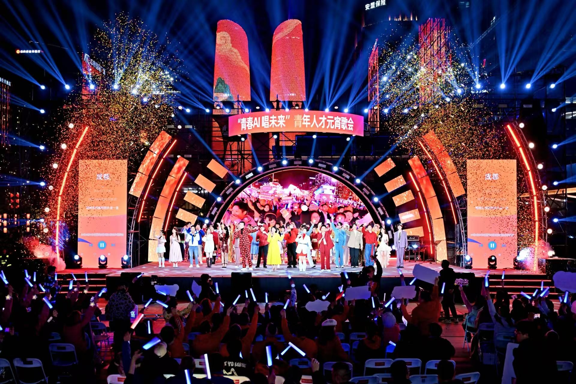 视频｜欢乐闹元宵！成都交子大道元宵夜青年人才唱主角