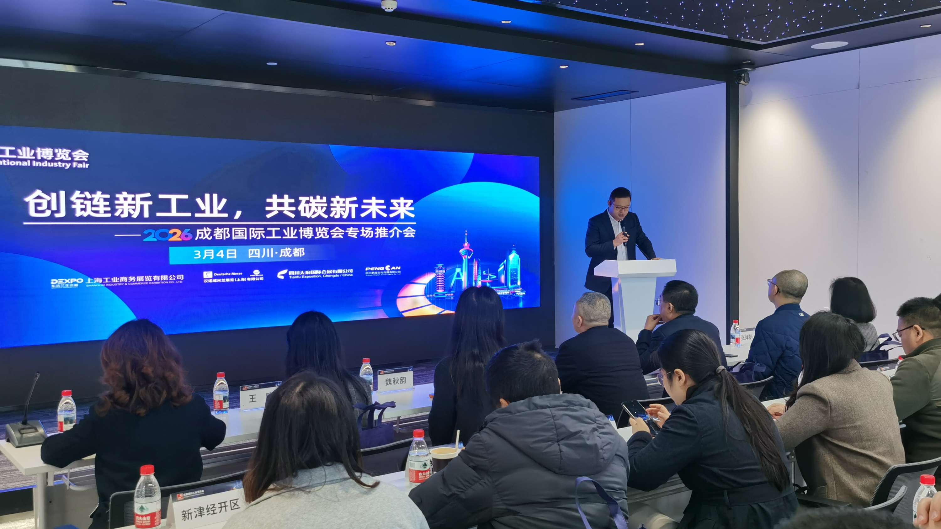 第五届成都工博会3月11日启幕 聚焦“新工业”赋能西部智造