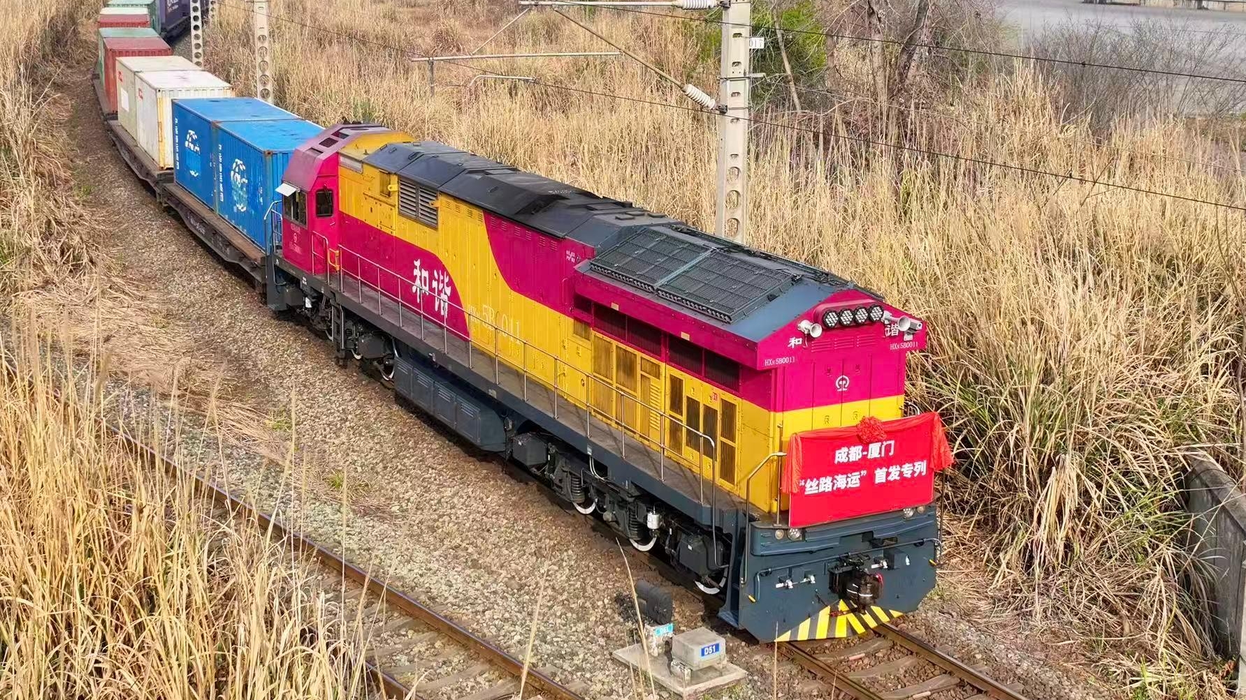 成都—厦门“丝路海运”专列首发 川货出海再添新通道