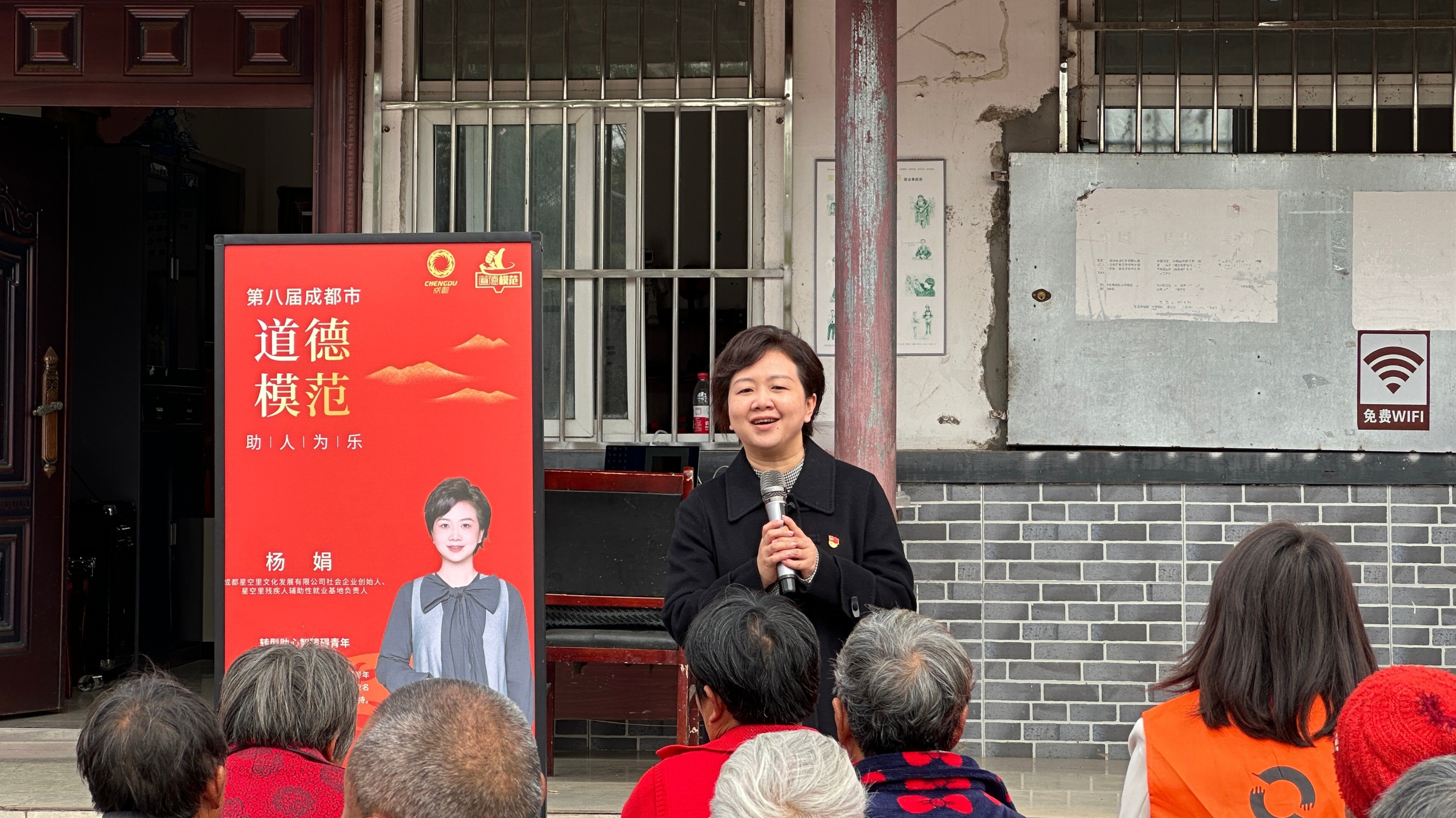 “育人筑梦启心智 一方星空暖人间” ——第八届成都市道德模范基层宣讲暨事迹巡展活动 在简阳界牌村暖心开展