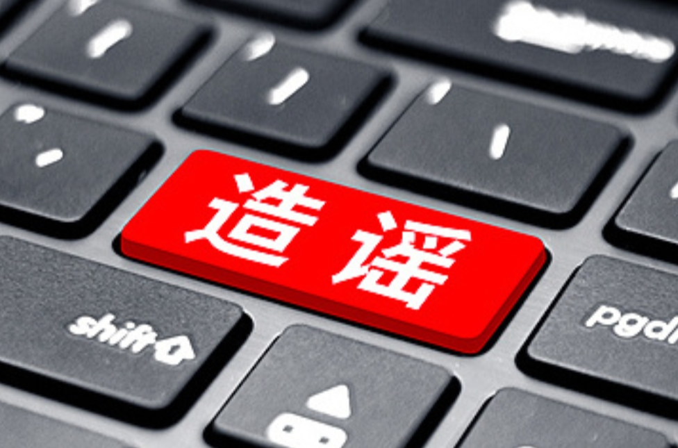 网警依法查处造谣某知名茶饮品牌“涉毒”等3起网络谣言案