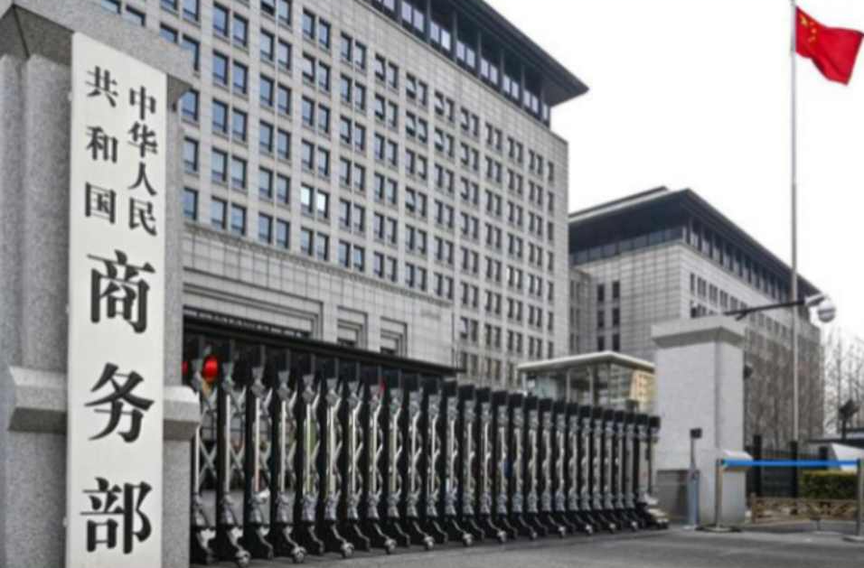 商务部：对原产于日本和加拿大的进口卤化丁基橡胶征收反倾销税