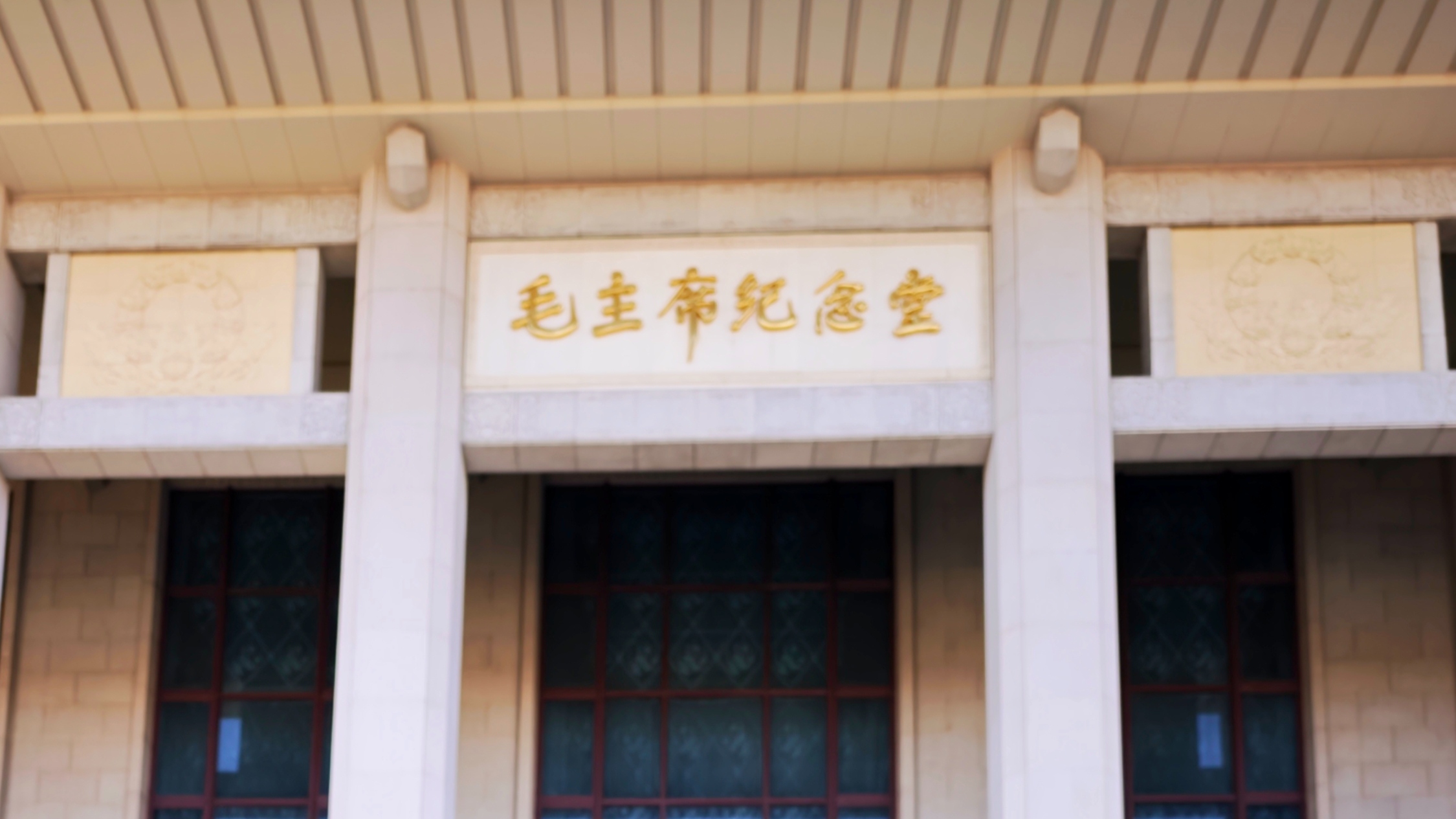 毛主席纪念堂发布重要公告