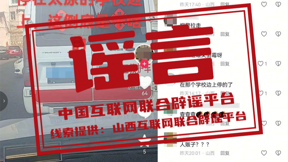 编造“129岁老夫妻相恋100年”，涉事账号被处罚（2026·03·13）