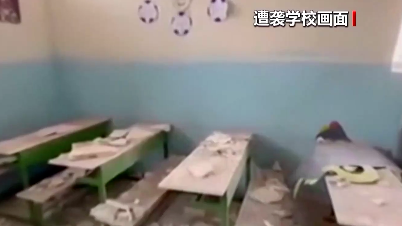 视频丨美将领证实伊朗小学遭袭是美军所为