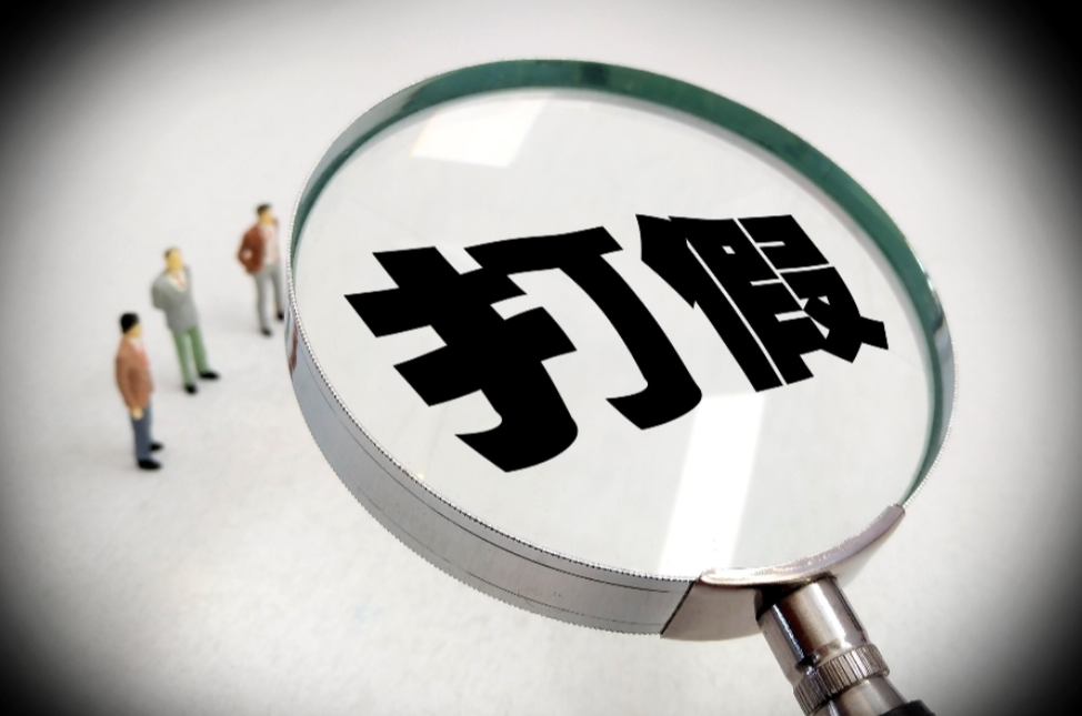 整治珠宝玉石等领域假证书假产品突出问题 两部门重拳出击