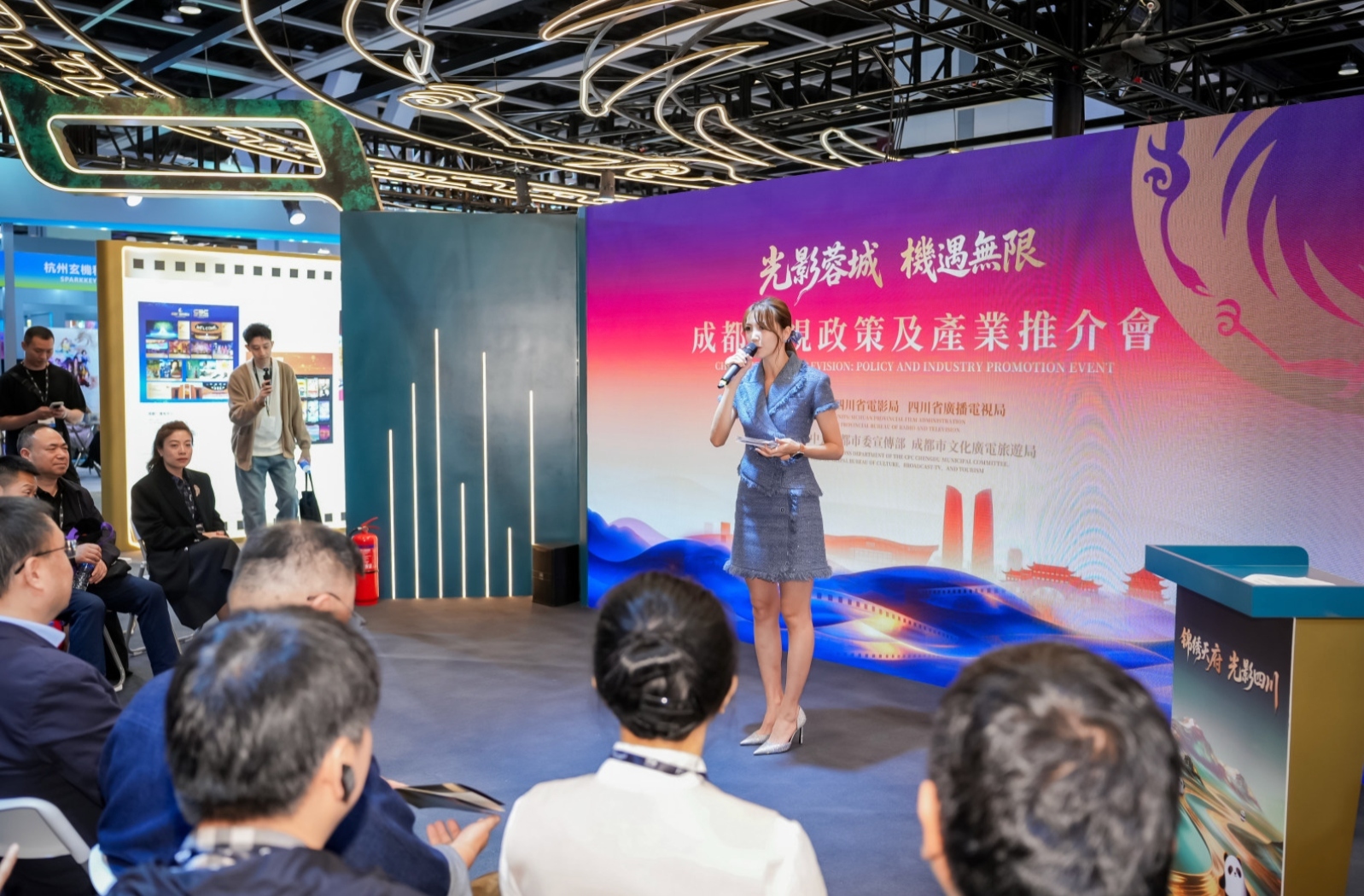 “光影蓉城·机遇无限”成都影视政策及产业推介会在第30届香港国际影视展举行