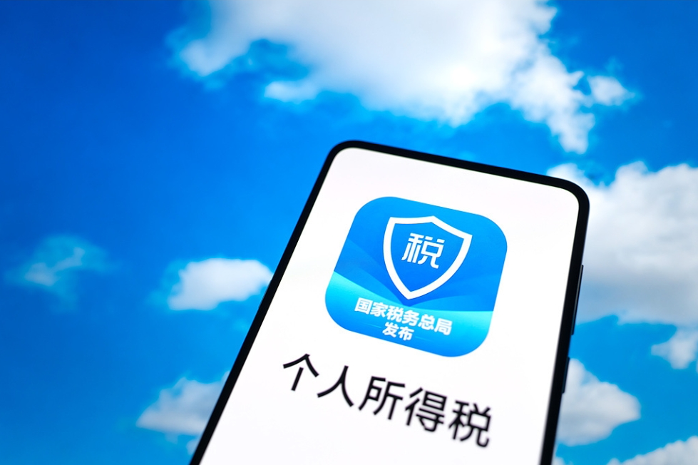 明起可随时办！这份个税汇算实操攻略请收好