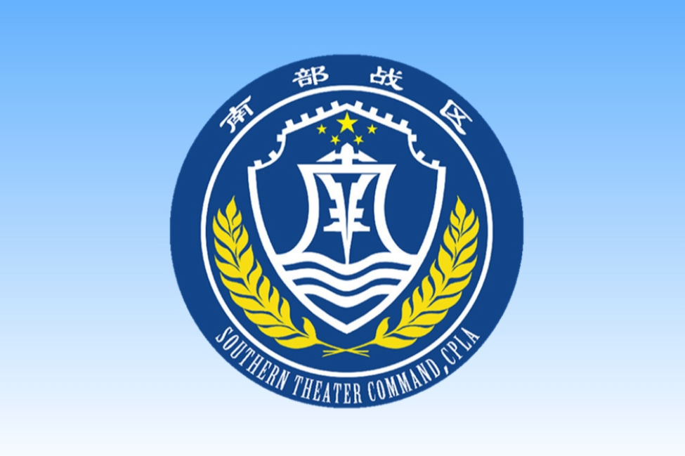 菲1架飞机非法闯入中国南沙美济礁附近空域 南部战区警告驱离