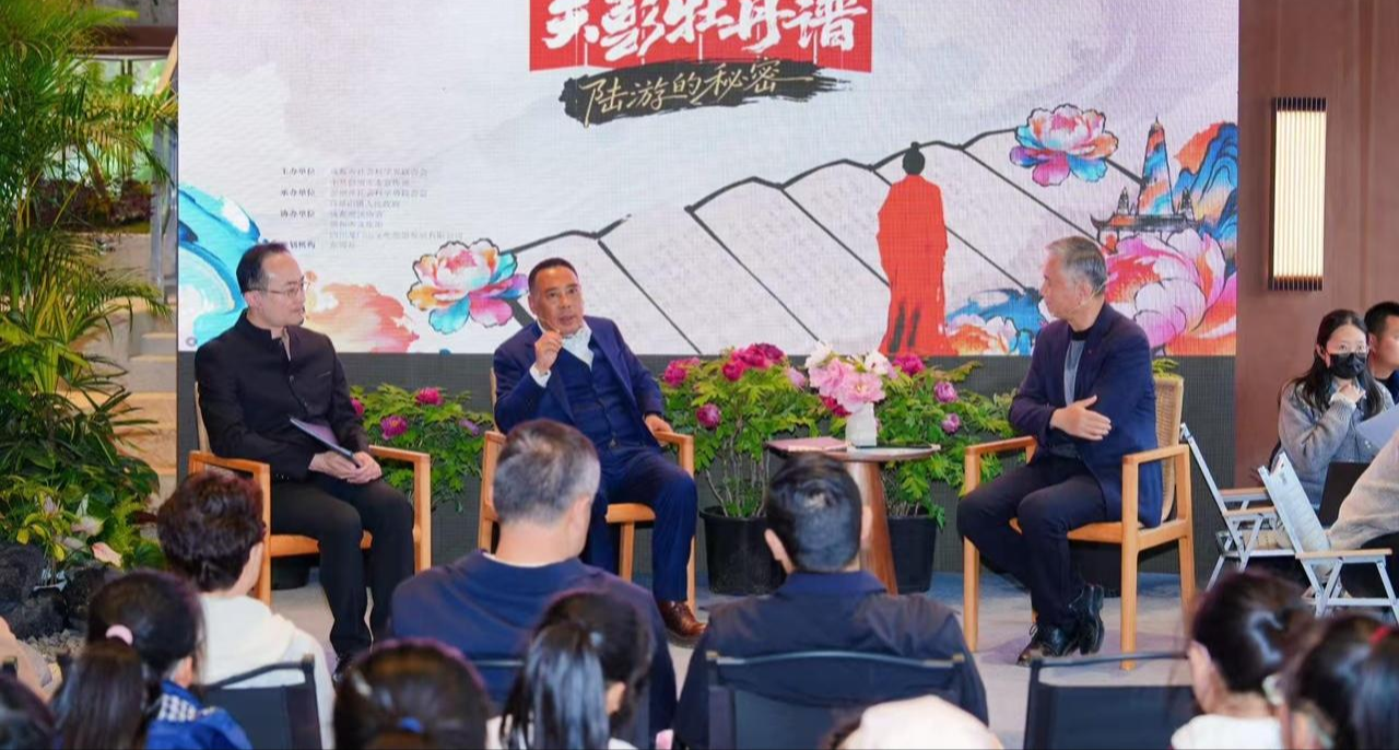 以诗为媒 以花为引 “天彭牡丹谱，陆游的秘密”主题对谈活动启幕