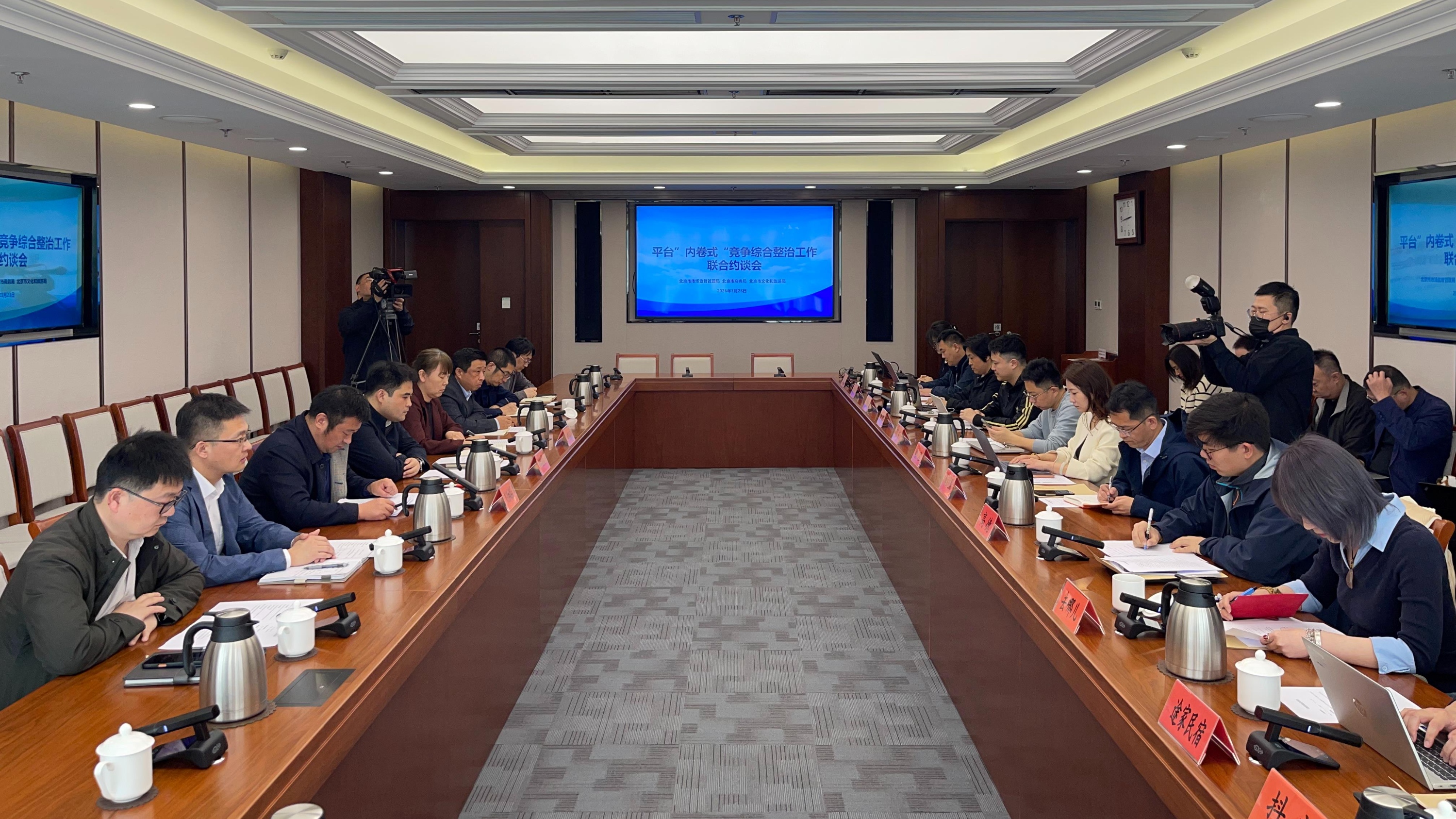 北京三部门约谈12家平台企业 要求限期整改“内卷式”竞争问题