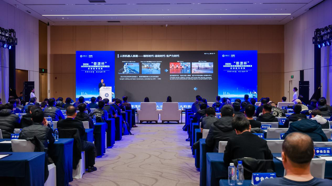 为四川招揽人才，2026“蓉漂杯”走进京津冀