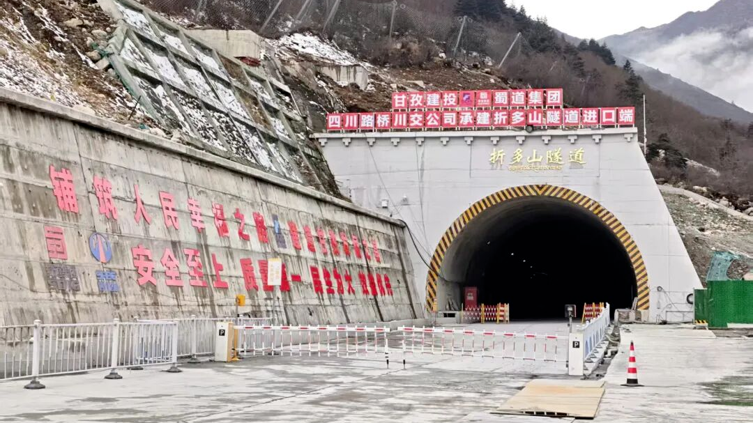 折多山隧道掘进近七成，预计2027年底建成！