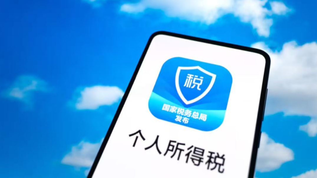 个税退税还没到账？别急！5种情形对照自查