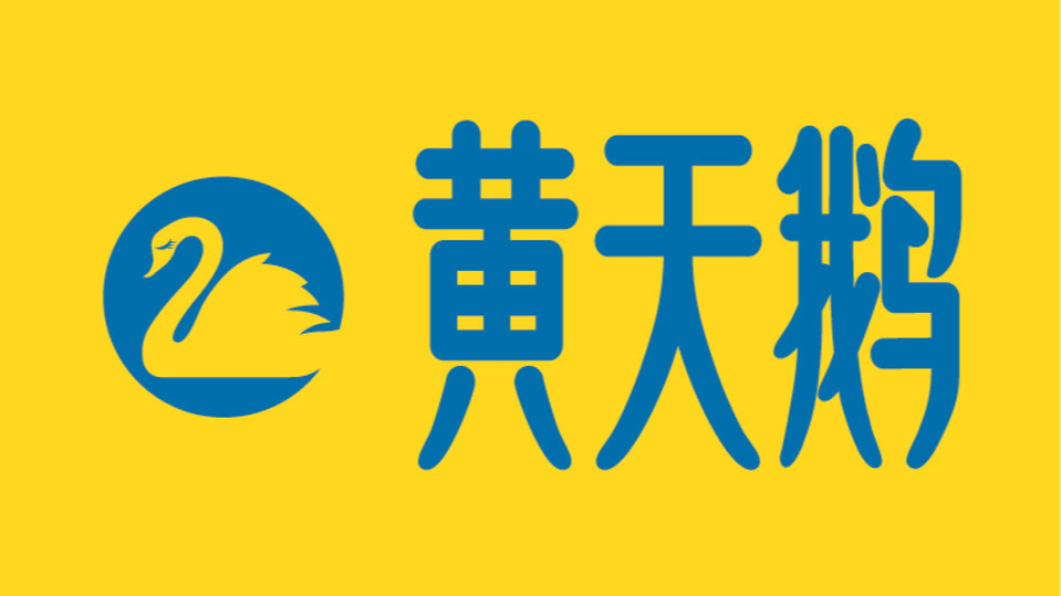 黄天鹅就鸡蛋角黄素抽检结果发布声明