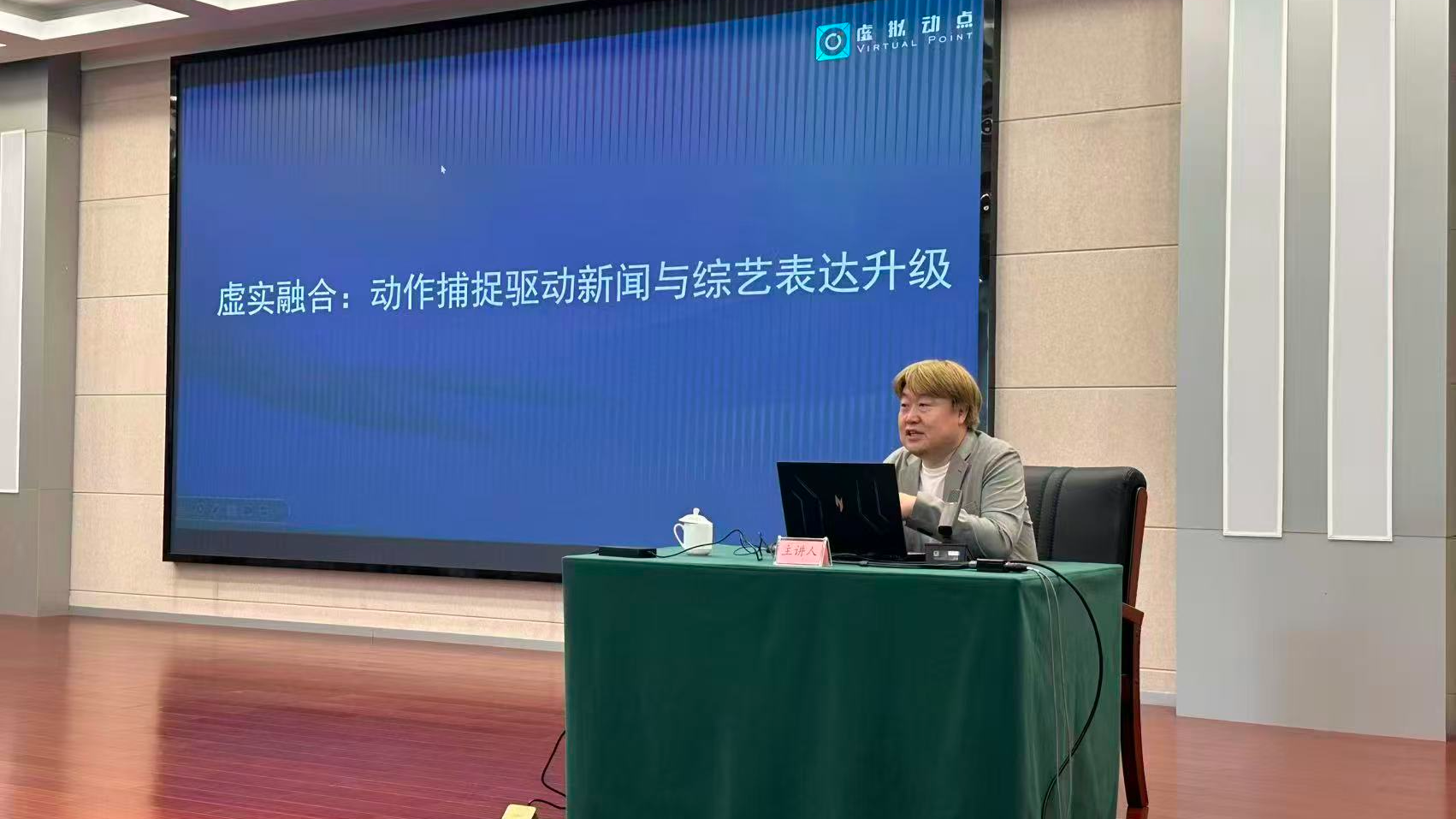 虚实融合驱动媒体创新！“高朋学堂”聚焦前沿科技，探索内容创作无限可能