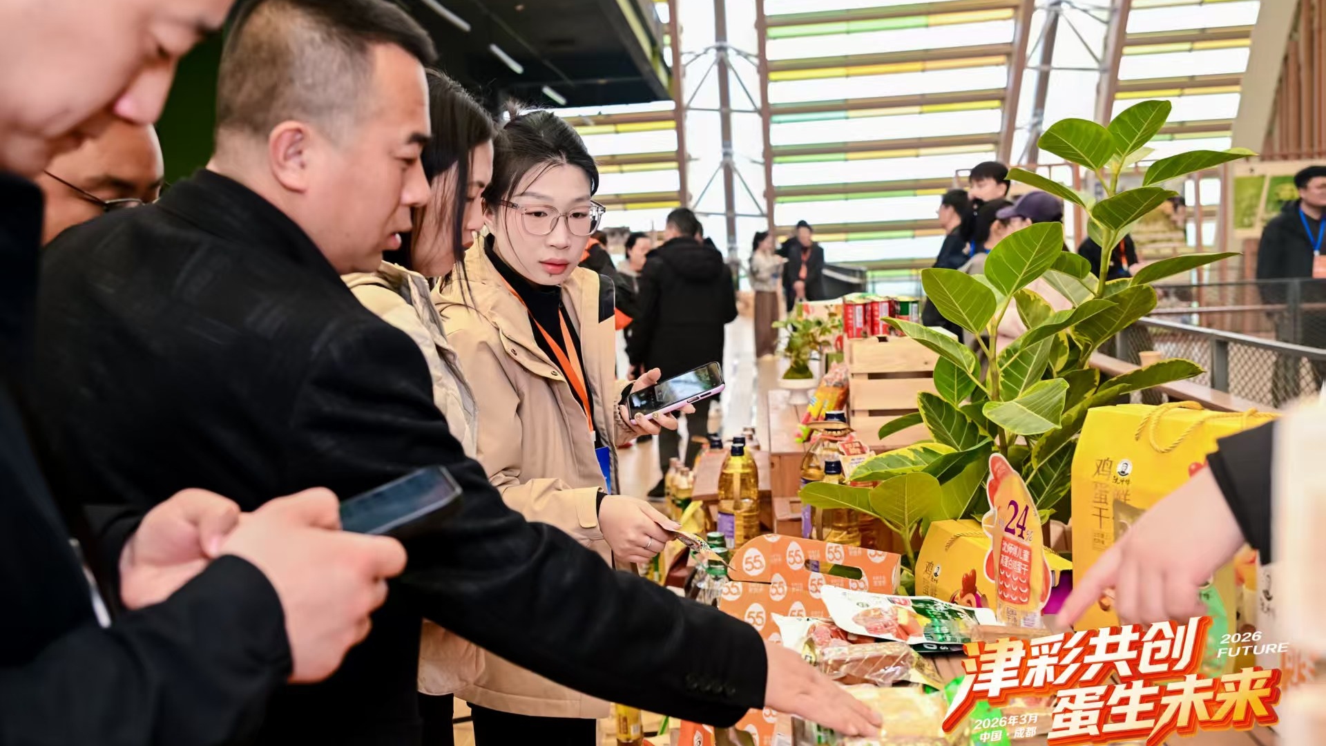 视频｜借势全国糖酒会 成都新津绿色食品产业生态共创大会启幕