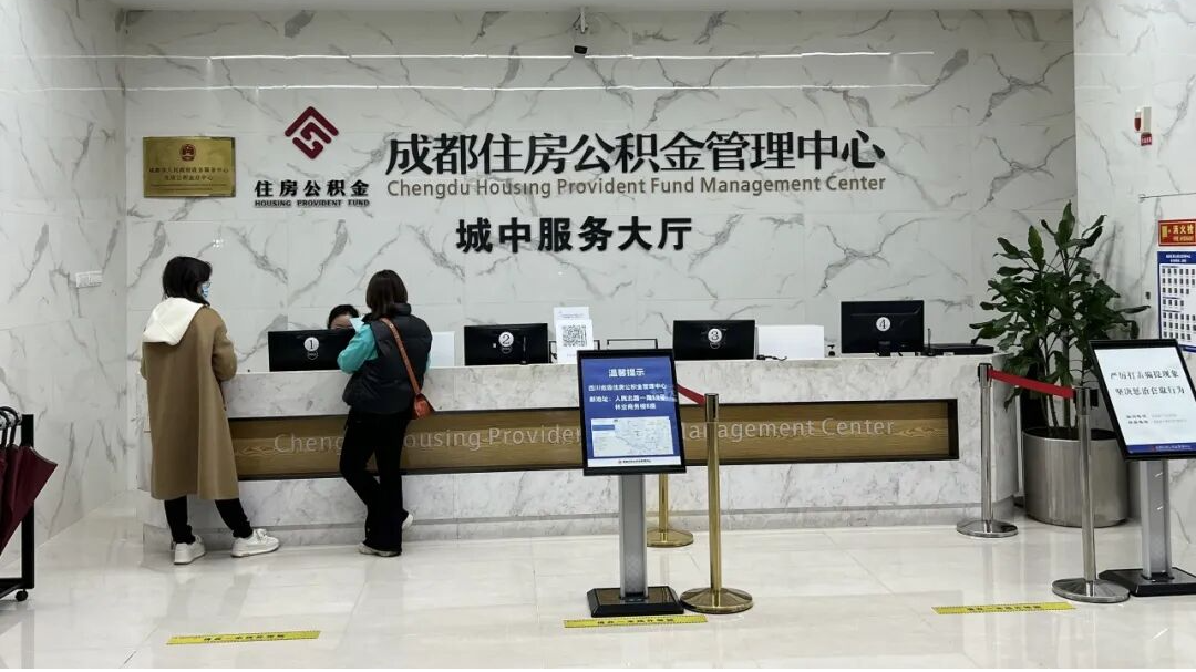 清明节期间，成都公积金中心各线下服务大厅将暂停业务办理