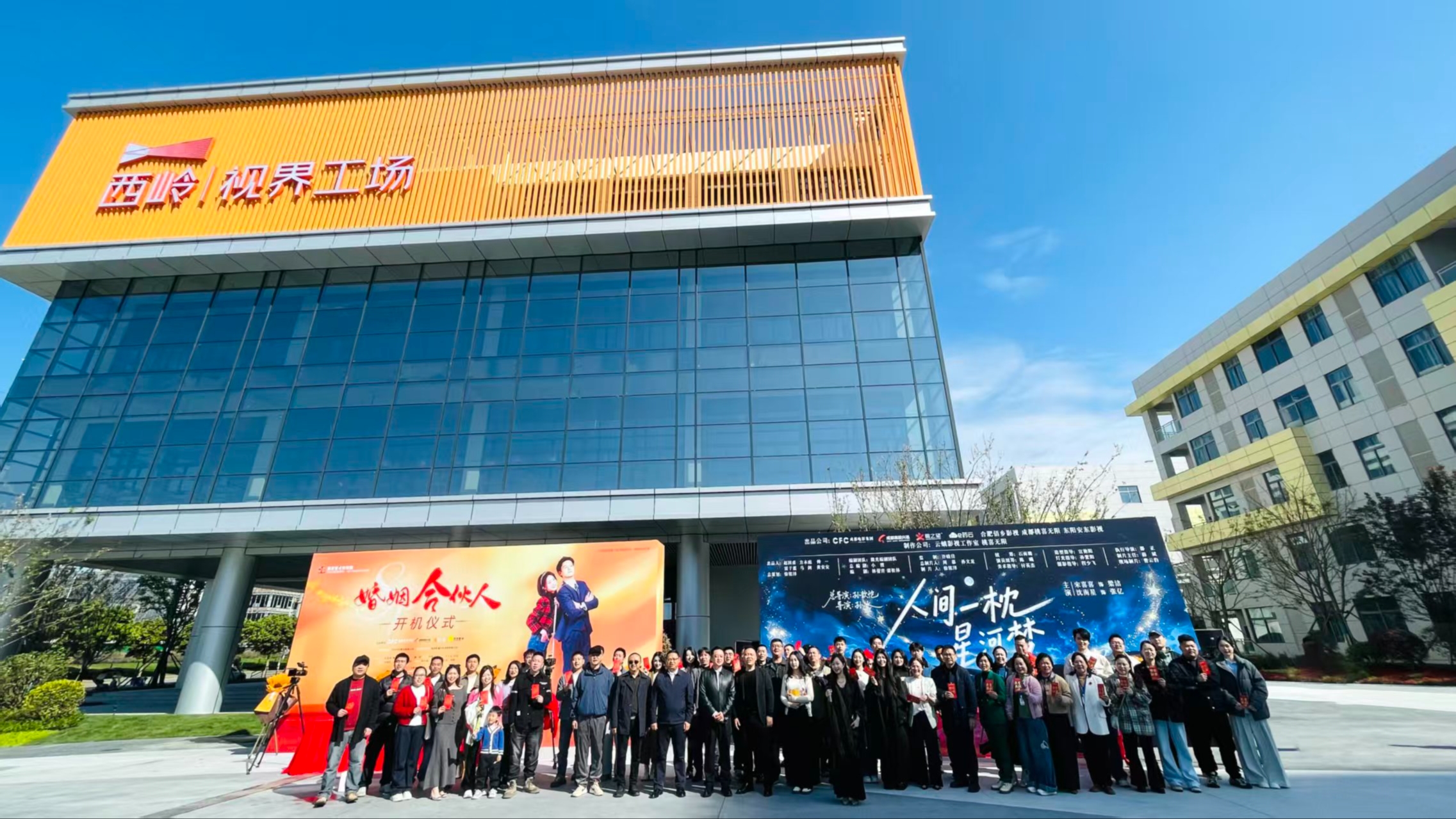 成都高新西湖科技园影视创制基地启用 首批微短剧开机