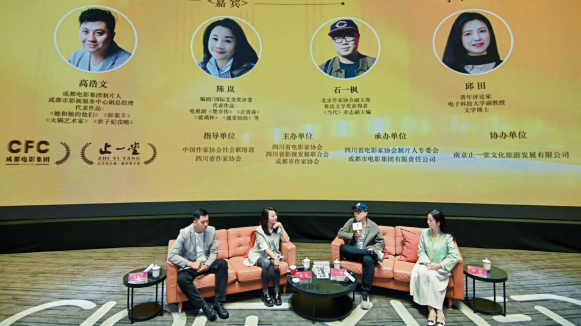 “跟着‘大家’看电影”请来爆火剧流量担当 鲁奖得主石一枫讲述如何让影视从文学中“借命而生”