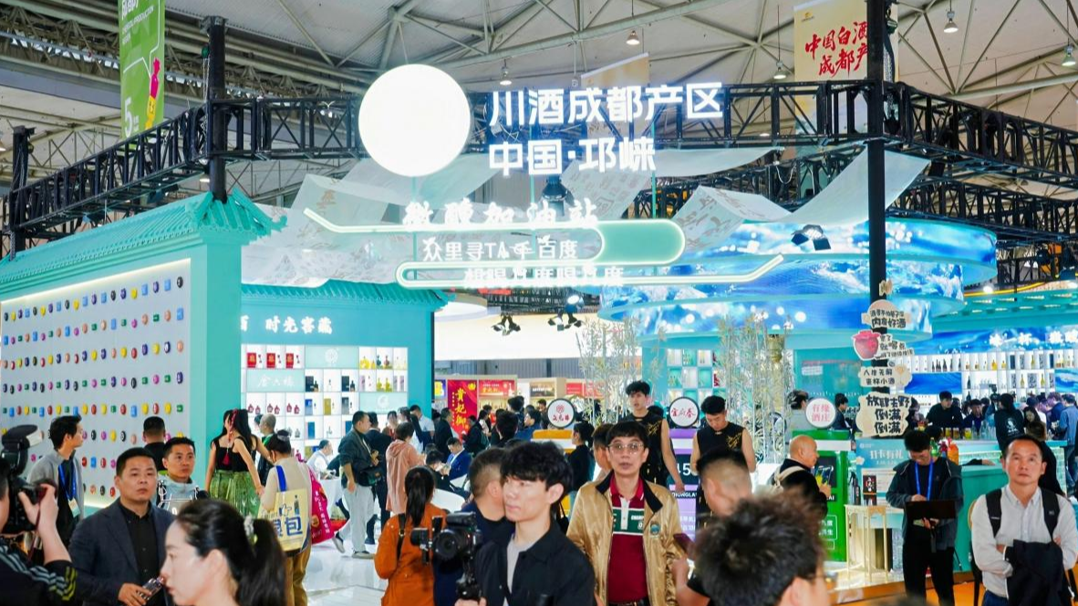 产区协同赋能酒业升级 蓉酒产业精彩亮相第114届全国糖酒会