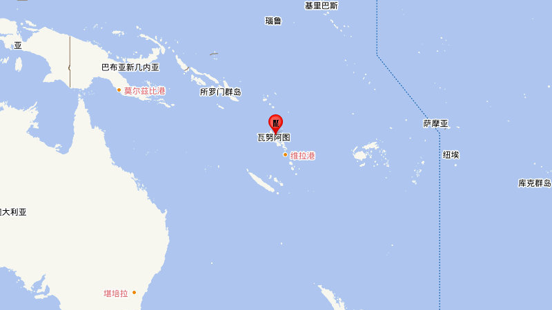 瓦努阿图群岛发生7.3级地震 震源深度140千米