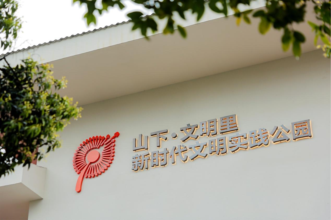 “文明里”再添新力量：公益机构入驻，共筑城市文明新生态