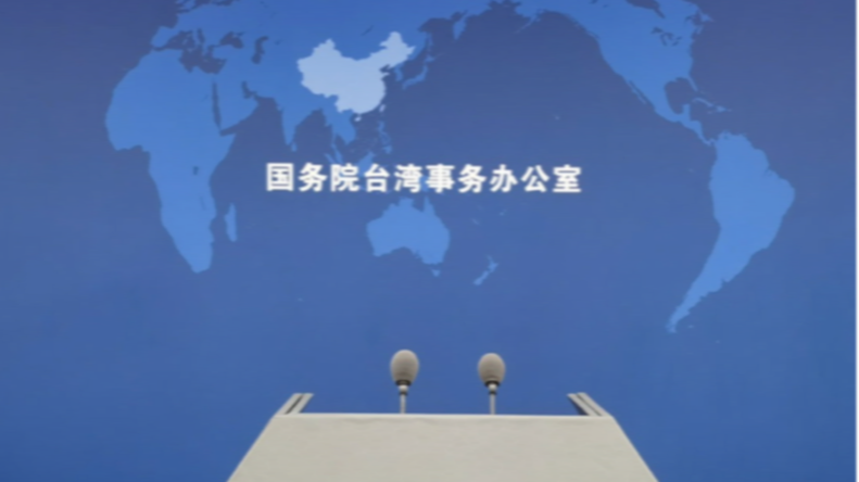 几位在台隐蔽战线牺牲者清明节前魂归故里 国台办：人民不会忘记 历史不会忘记