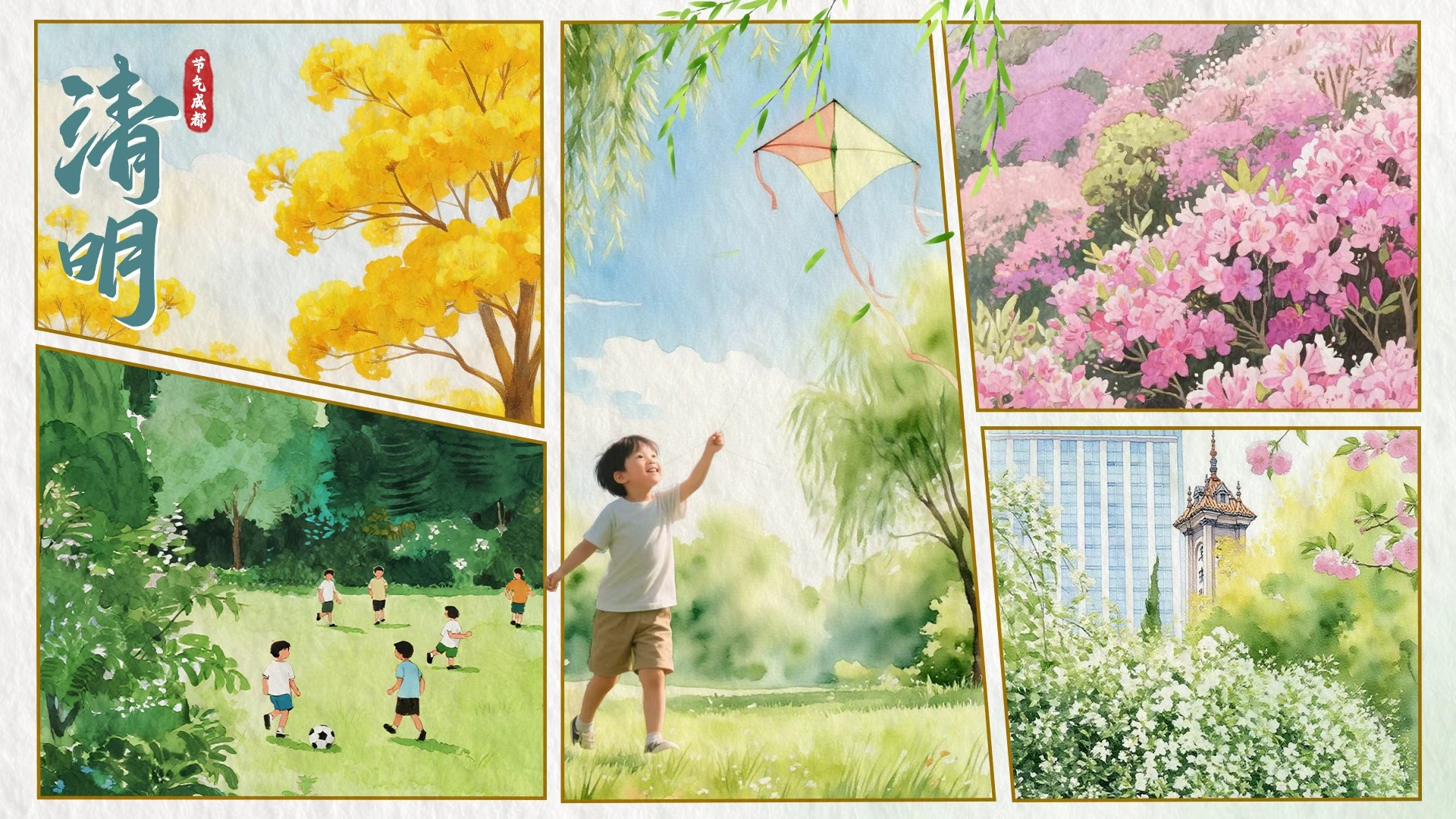 节气成都 | 古画寻春，在笔墨间邂逅古人的清明