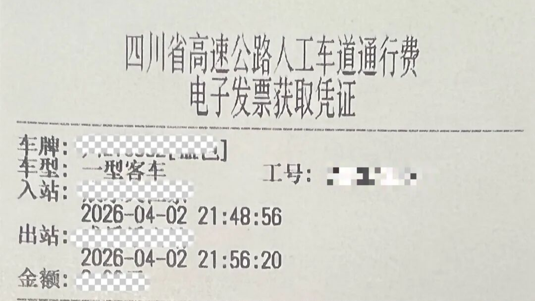 6月30日后，四川高速将全面停发纸质发票，走人工车道这样开票