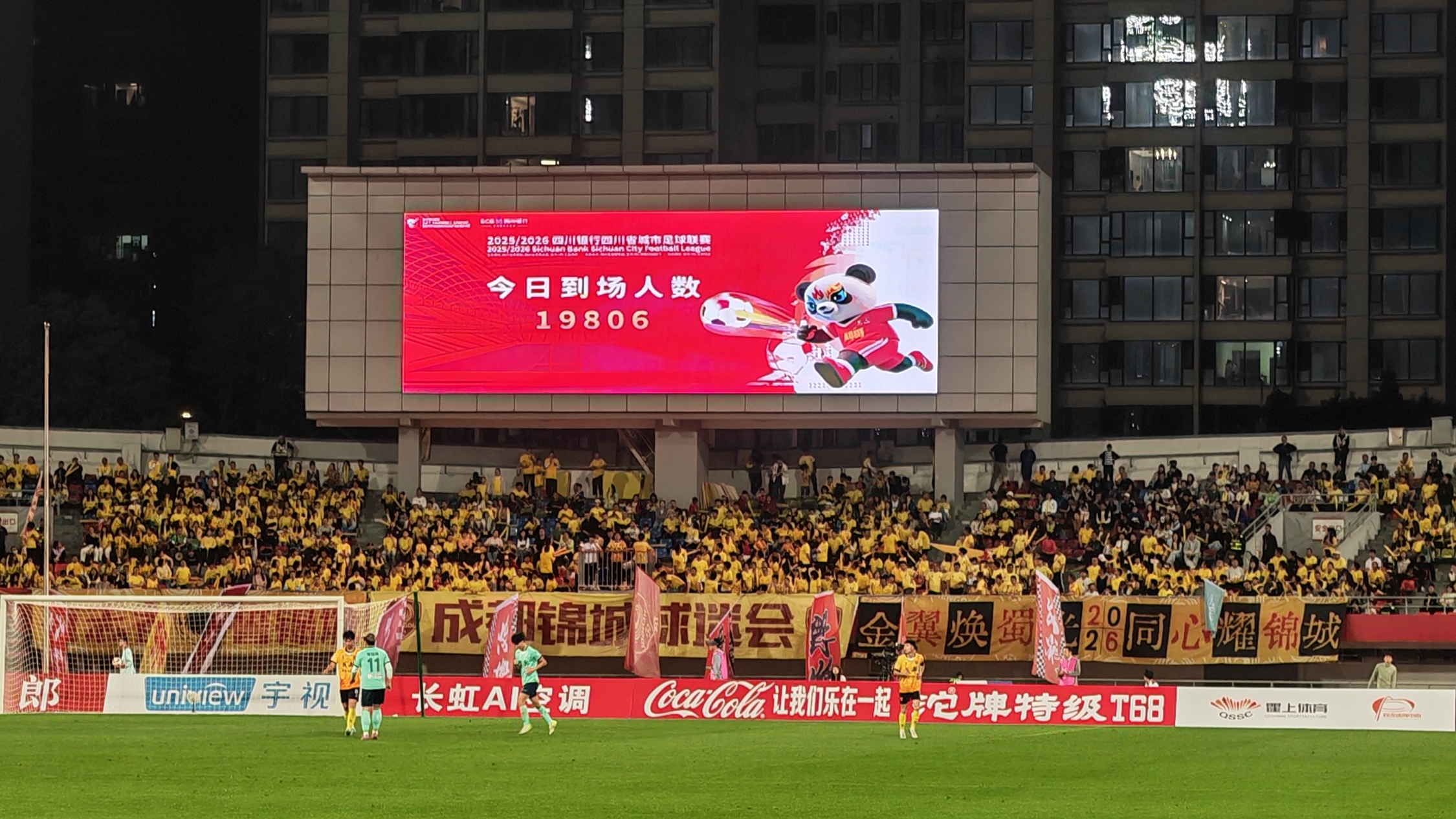 19806人见证！川超第四轮成都锦城1比0小胜宜宾，领跑积分榜