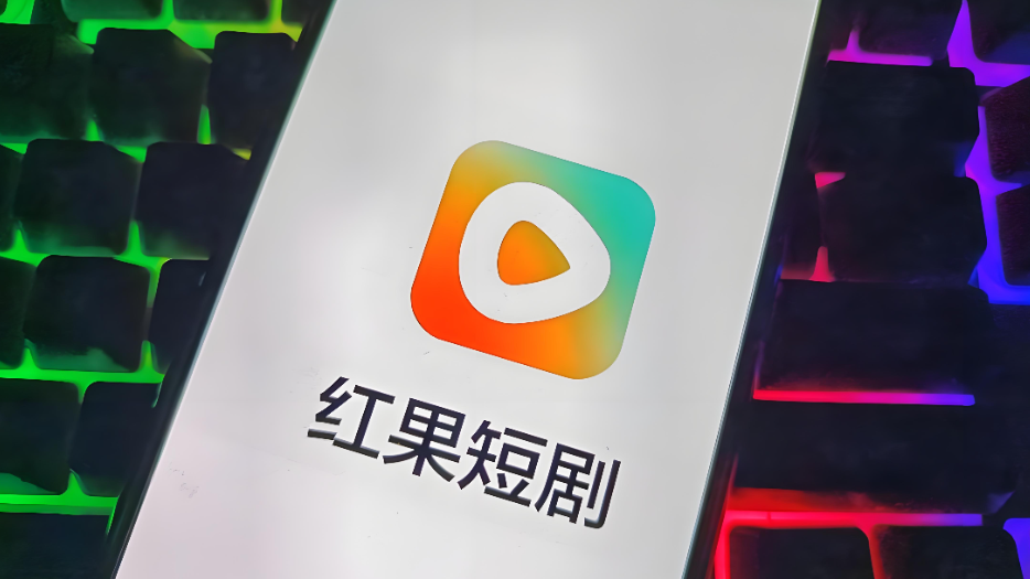 红果短剧发布治理公告 一季度下架违规漫剧1718部