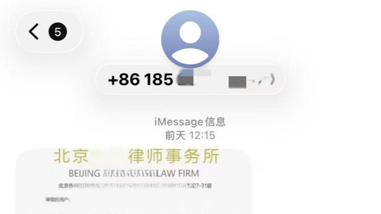 警方紧急提醒苹果用户