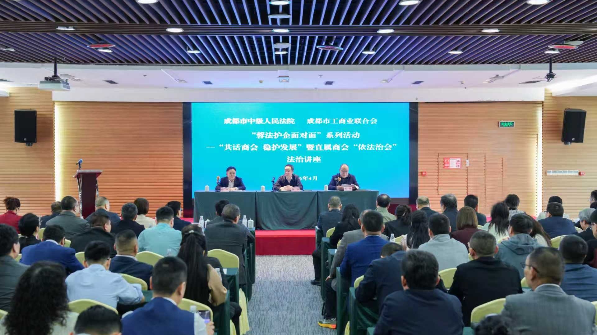 视频 | 解痛点、晒举措、谈期望！这场为商会“定制”的法治讲座干货满满