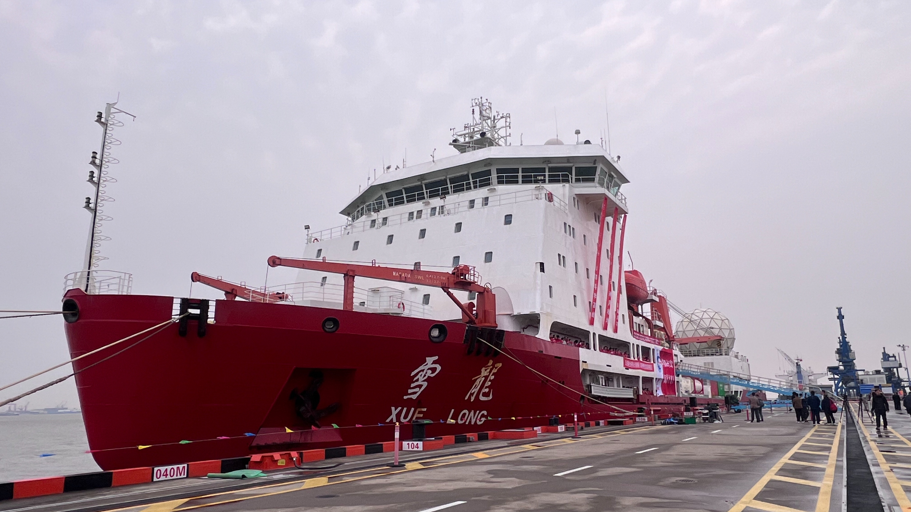 “雪龙”号返回上海 中国第42次南极考察队顺利完成各项任务