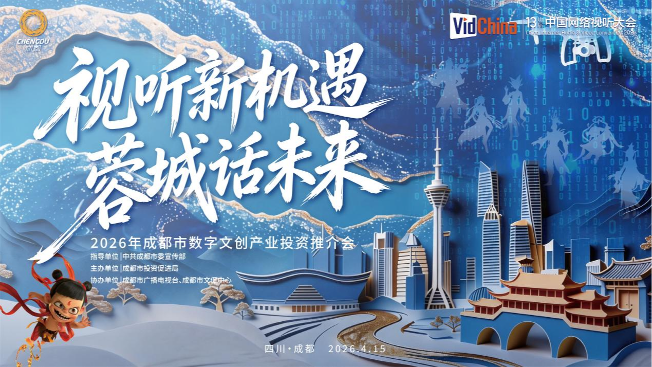 头部企业都在抢位！成都投资风口已打开