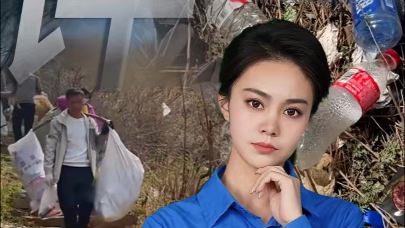 时评 | “南太行”部分徒步野线垃圾遍地 别让“徒步热”变成“毁景潮”