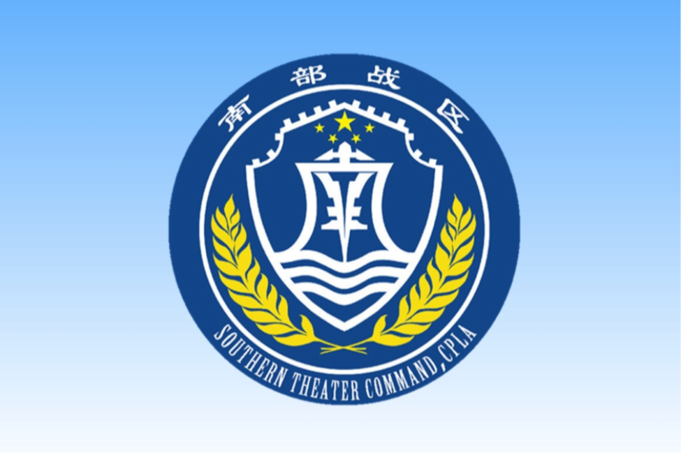 南部战区：菲律宾组织所谓“联合巡航”搅局南海 破坏地区和平稳定