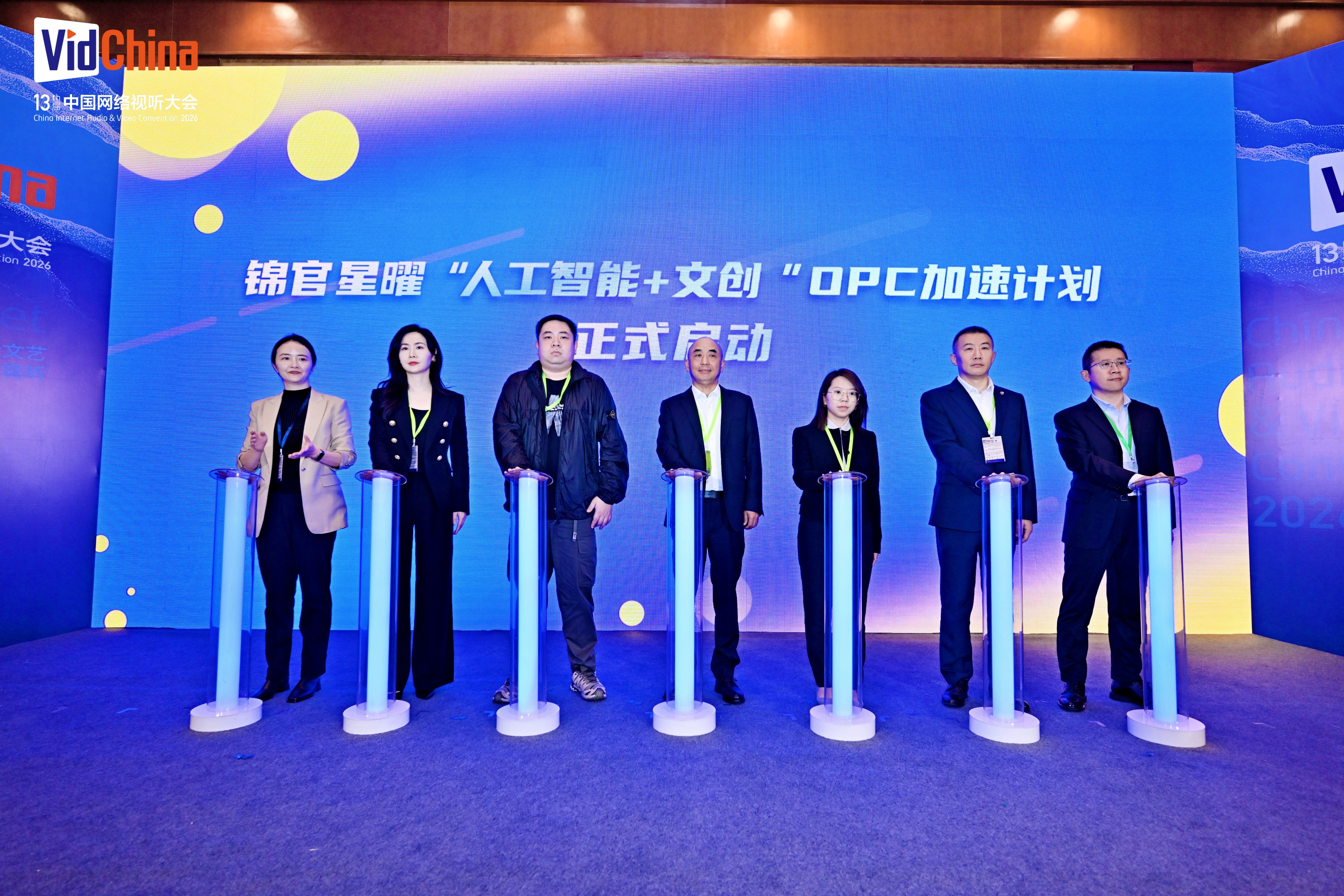 聚焦AI+文创，成都SO秀发布OPC加速计划：首批五大IP签约，数字文创“朋友圈”再扩容