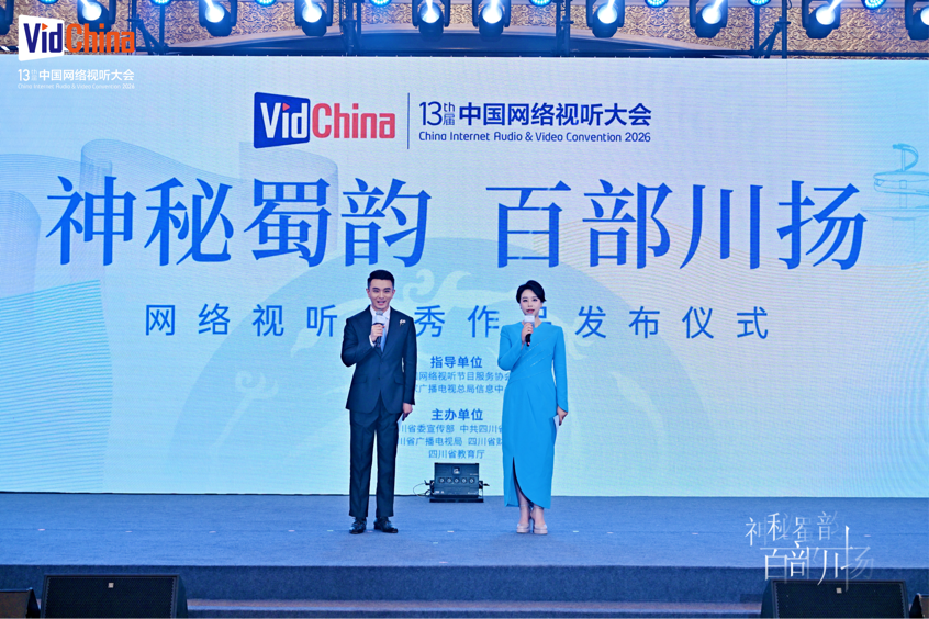 从《家里家外》到《寻画蜀道》——2025“百部川扬”优秀作品在成都揭晓