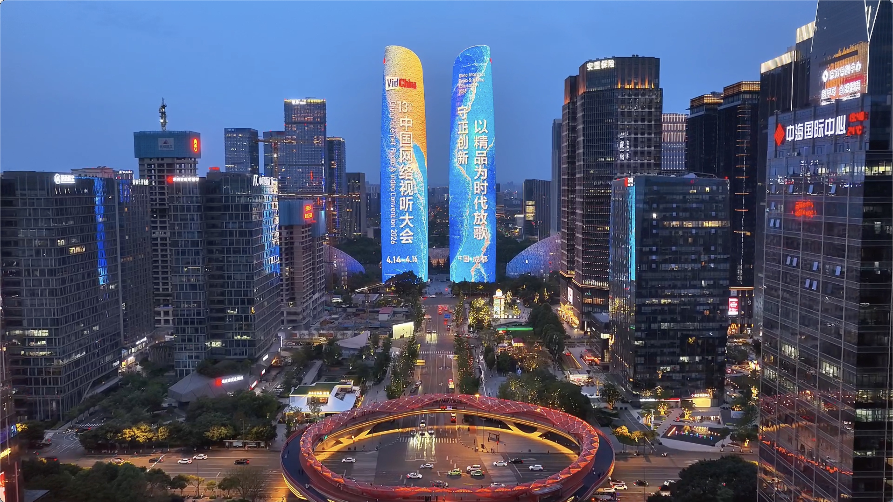 视听氛围点燃蓉城！第十三届中国网络视听大会盛大开幕