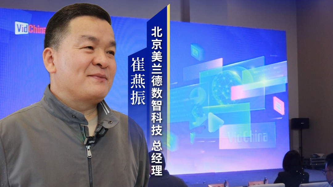 视听大咖说｜美兰德董事崔燕振：成都文化影视产业充满想象力与机遇