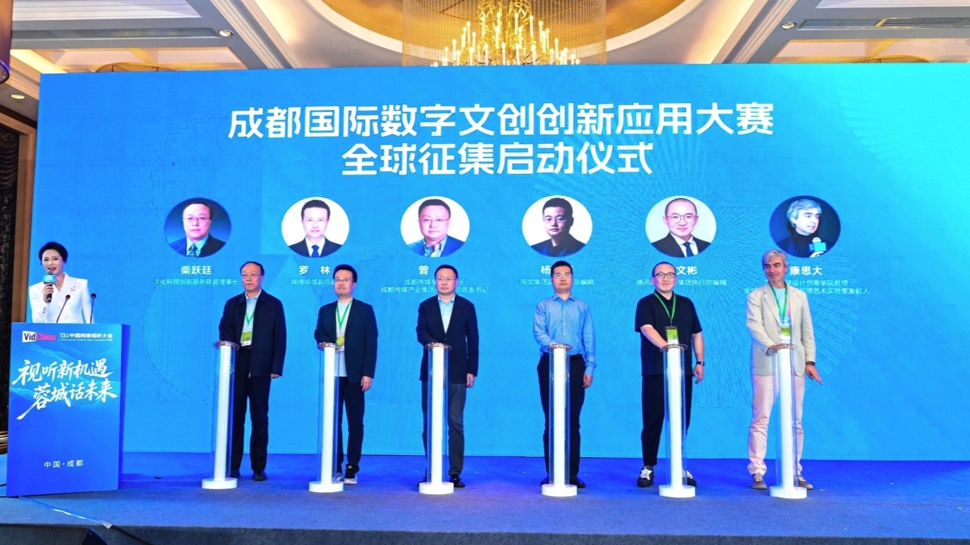 下一个超级IP，从成都诞生！成都国际数字文创创新应用大赛全球招募创作者