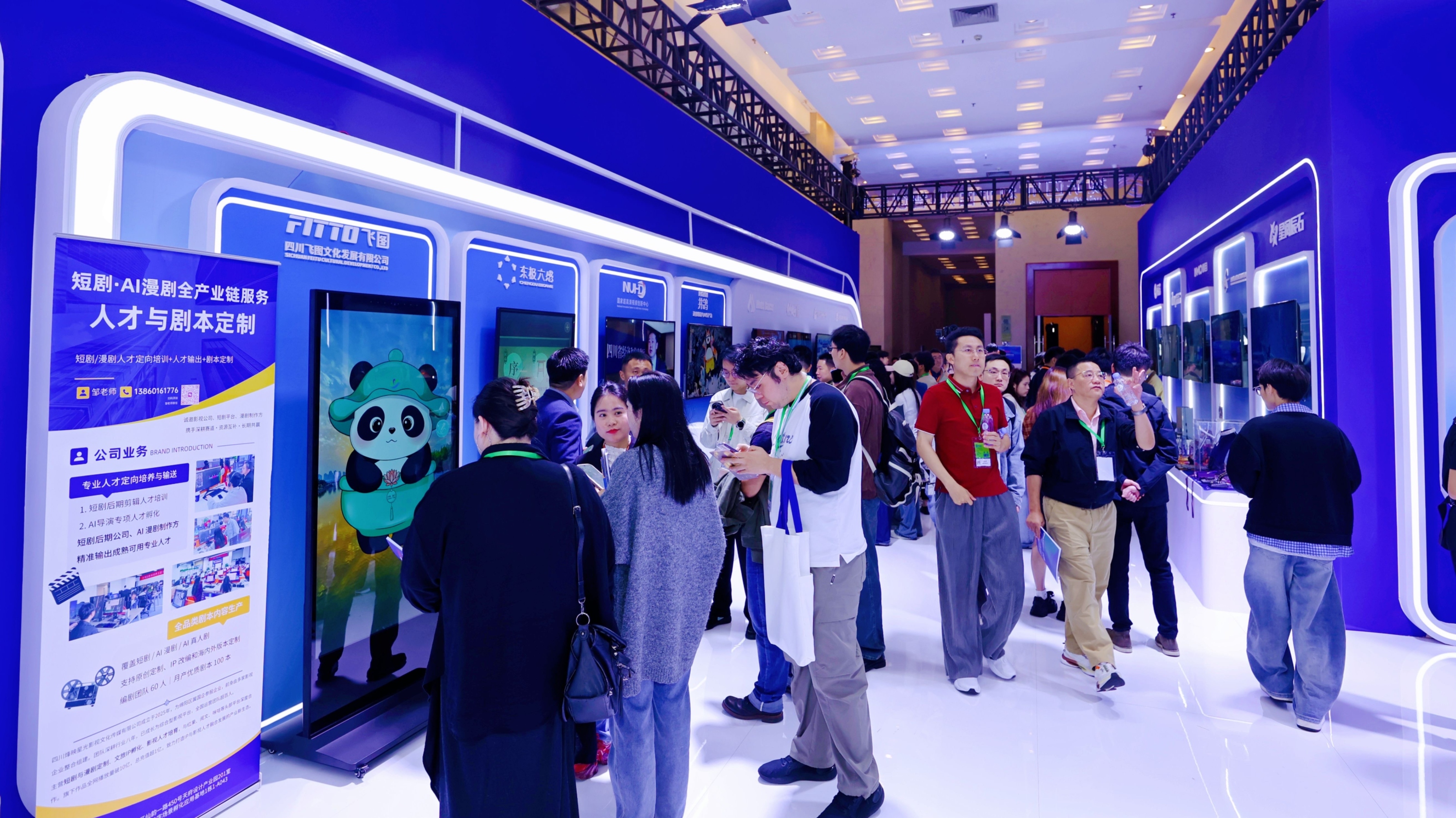 展区规模跃升，协同成果丰硕 ——“视听四川”亮相第十三届中国网络视听大会