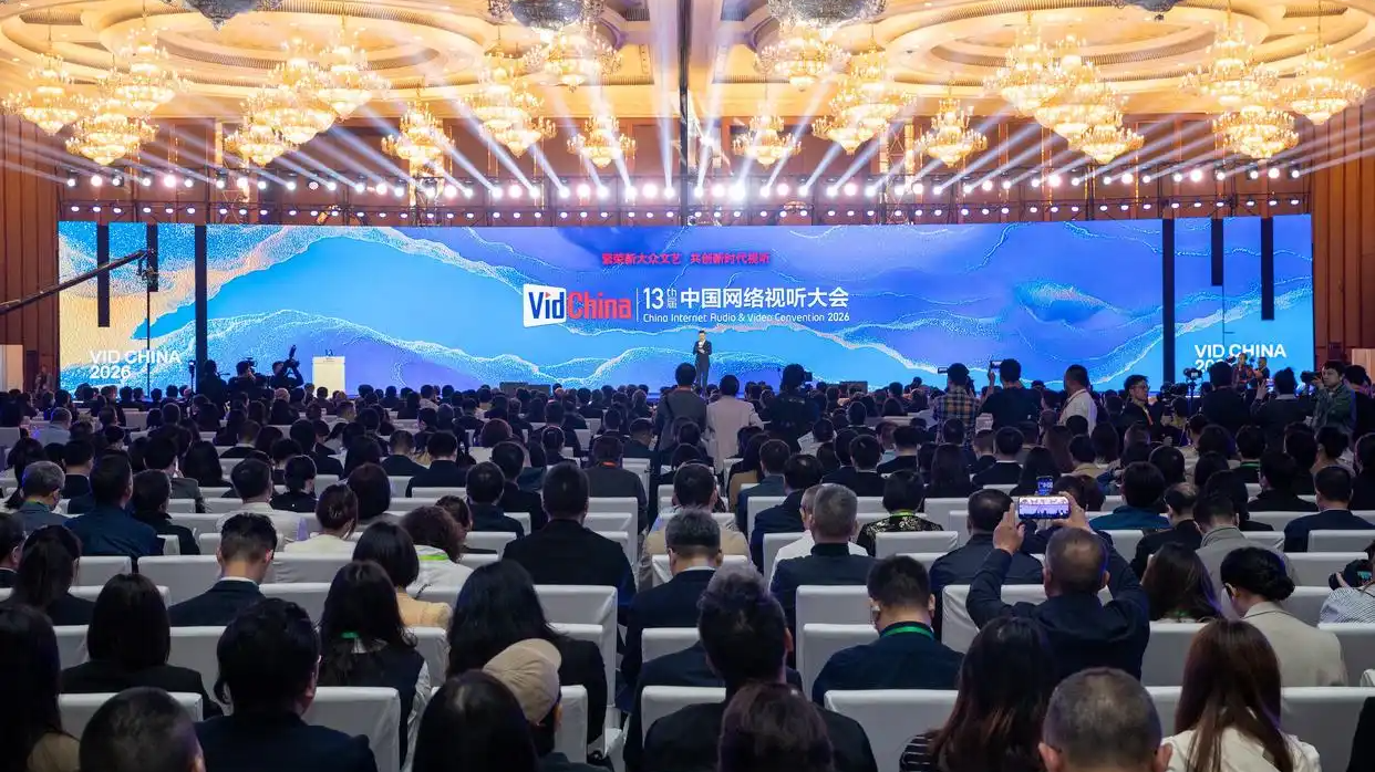 《新闻联播》关注：第十三届中国网络视听大会在成都开幕