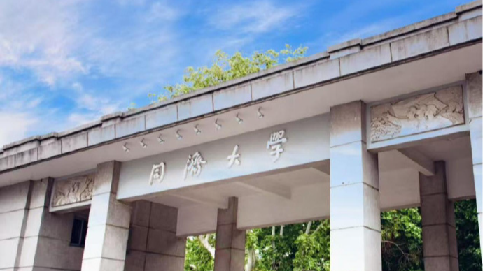 同济大学一院长被质疑Nature论文数据造假，校方已成立调查组