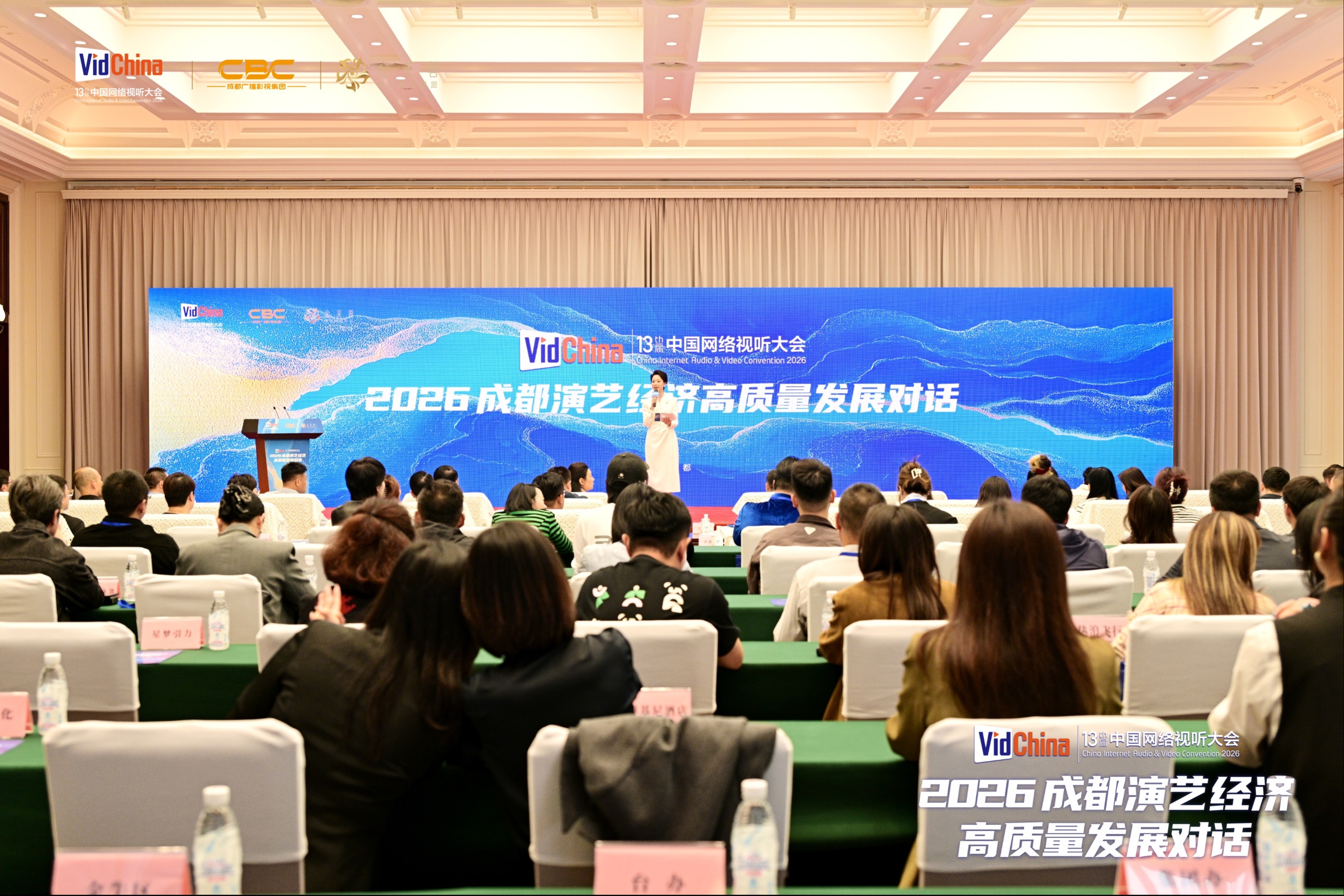 2026成都演艺经济高质量发展对话大咖云集，共绘“国际音乐之都”产业新蓝图